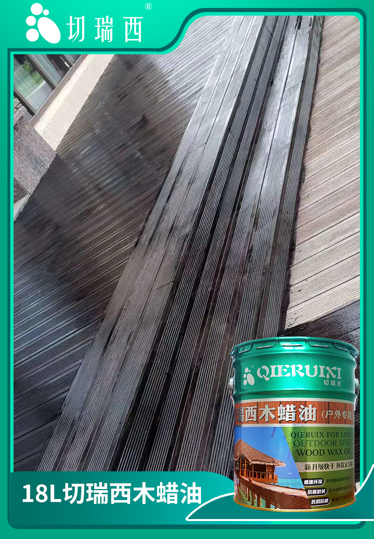 1591328068775432.jpg 18L银河集团9873com木蜡油2.jpg