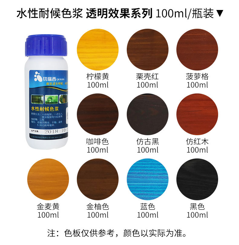 水性木蜡漆-铂金硬质_04.jpg