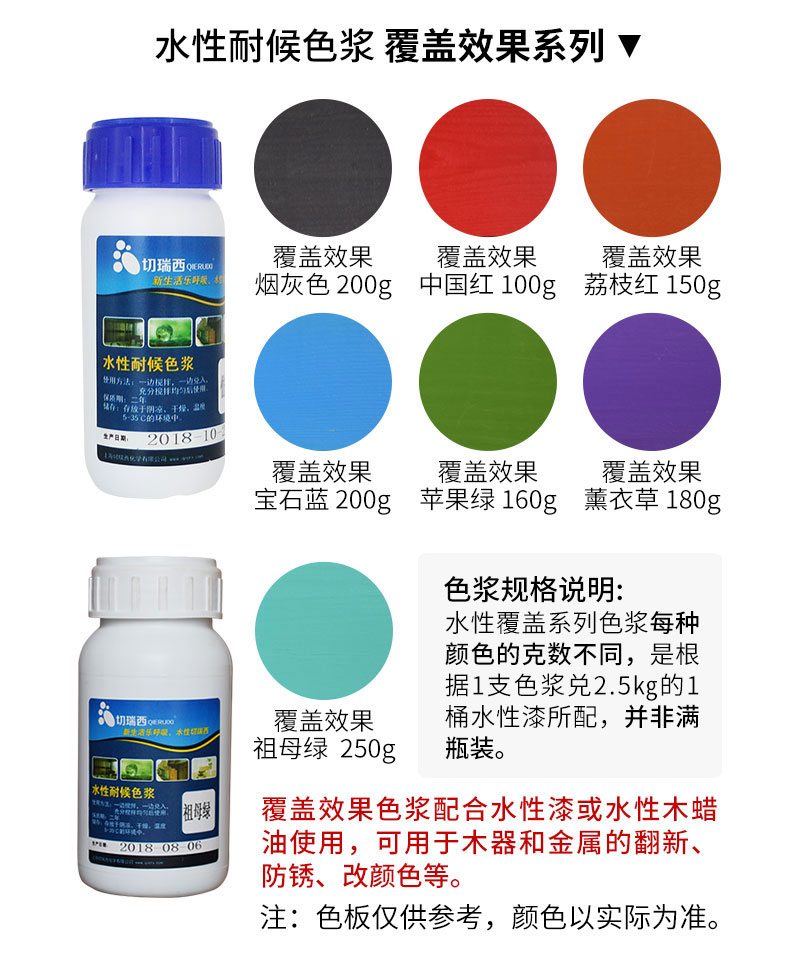 水性木蜡漆-铂金硬质_05.jpg