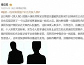 今日大瓜热门大瓜必看娱乐！一线条线索陈思诚、汪俊、韩寒躺枪