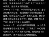 CBA大瓜来袭！刘维伟不忠诚有夫之妇威胁家人还带坏球员？今日大瓜热门必看